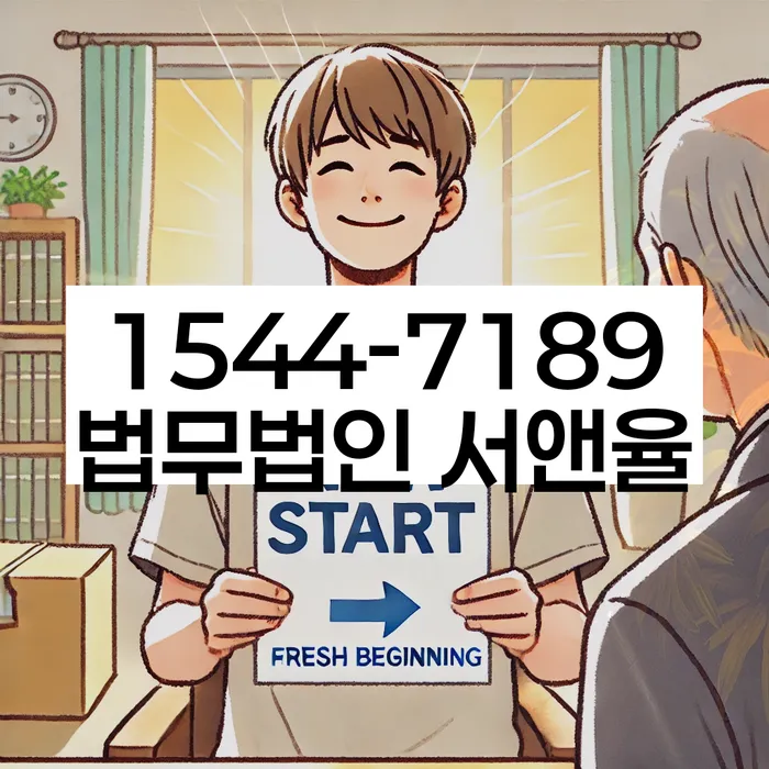 개인회생기각 당했을 때