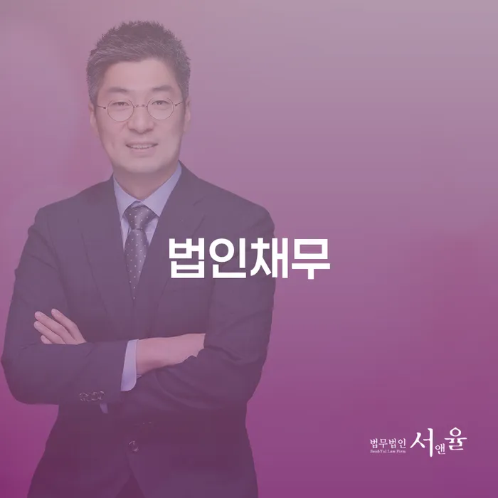 개인회생이의신청 대출 받은 돈채무조정 무료상담