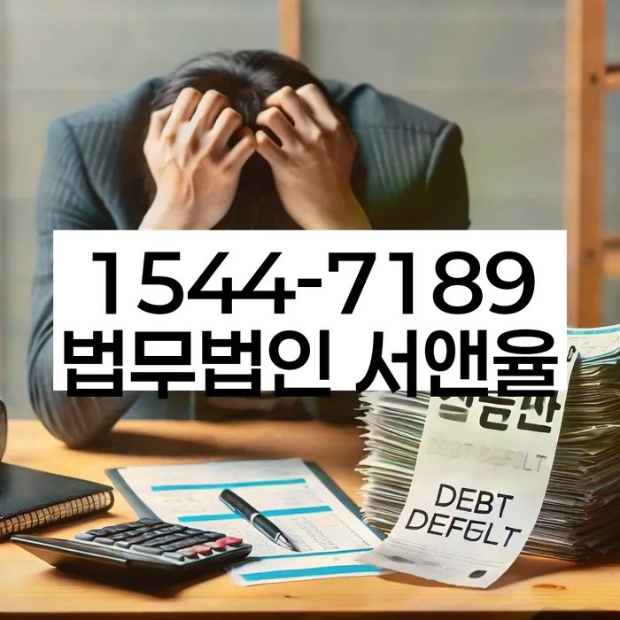 기초생활수급자파산신청