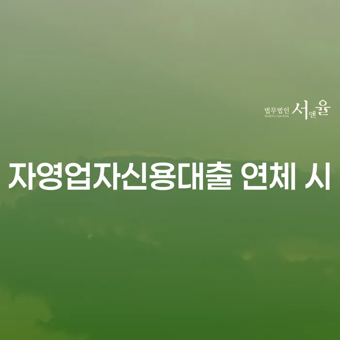 별제권 개인회생 처리방법 검토하여