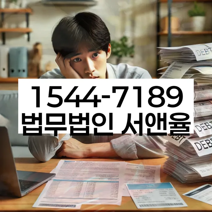 무료개인회생상담