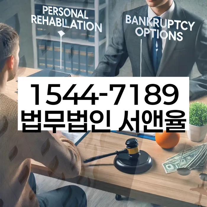 개인회생 재신청 준비 방법