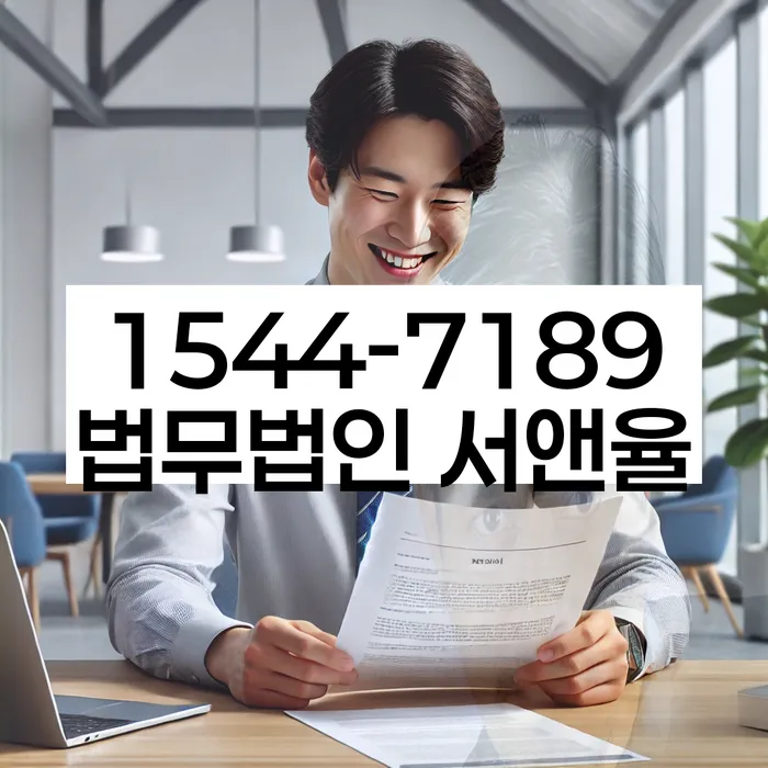 세종특별자치시 교리 면책확인의소