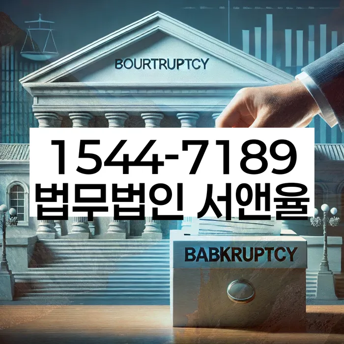 대전 봉명동 지급명령