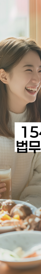 법무법인 서앤율 회생파산상담센터